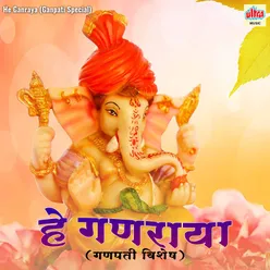 He Ganraya (Ganpati Special)